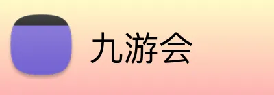九游会 Logo